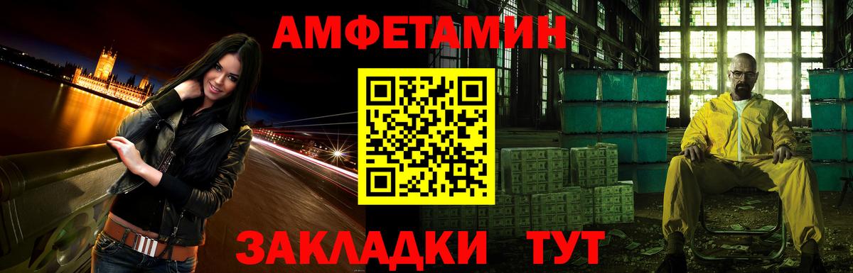 Амфетамин  Вход с VPN  Павлово  Amphetamine VHQ  Амфетамин 