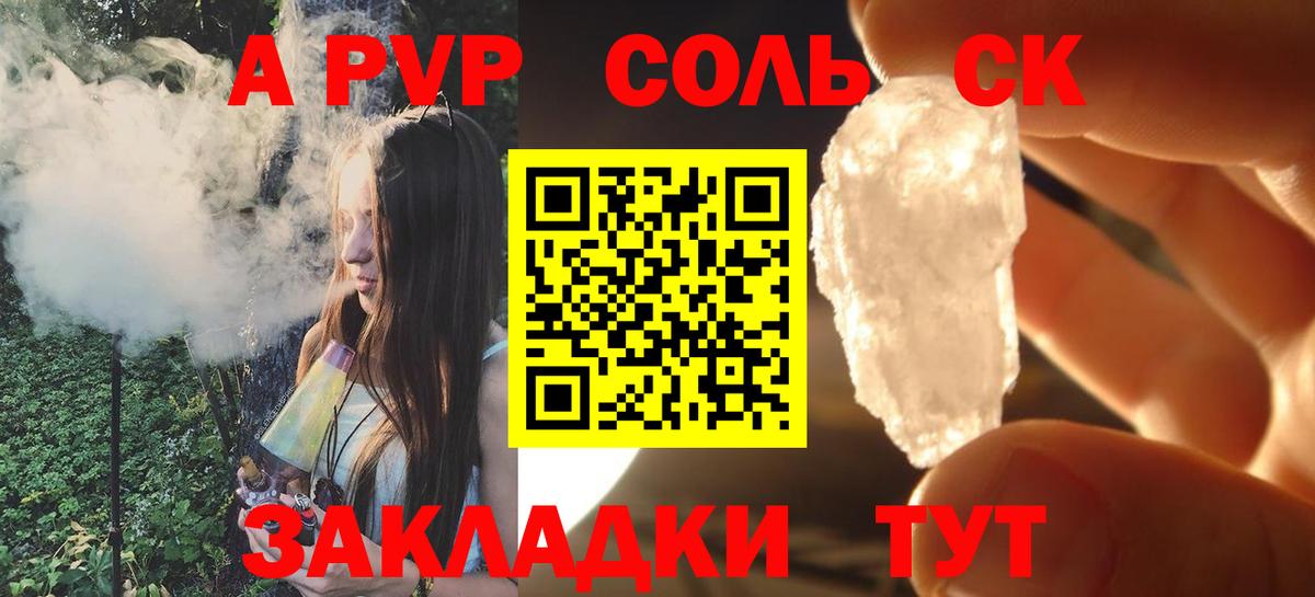 Альфа ПВП  Alpha-PVP СК КРИС  Вход с VPN  Альфа ПВП СК  Павлово  A-PVP кристаллы 
