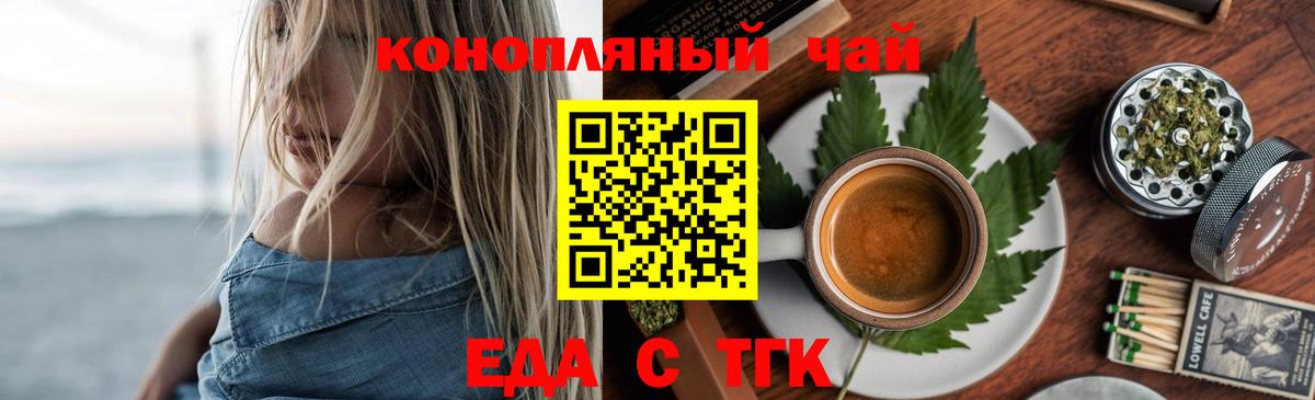 Павлово  Cannafood марихуана  Вход с VPN 