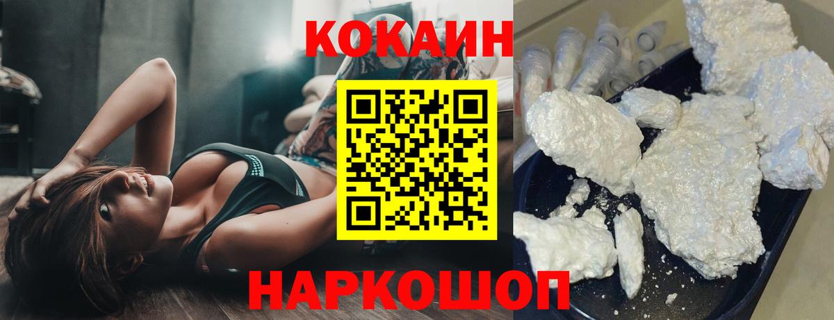 купить   Cocaine Эквадор  Вход с VPN  Павлово  COCAIN FishScale 