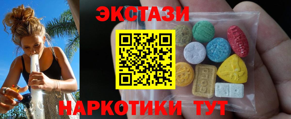 Экстази DUBAI Павлово