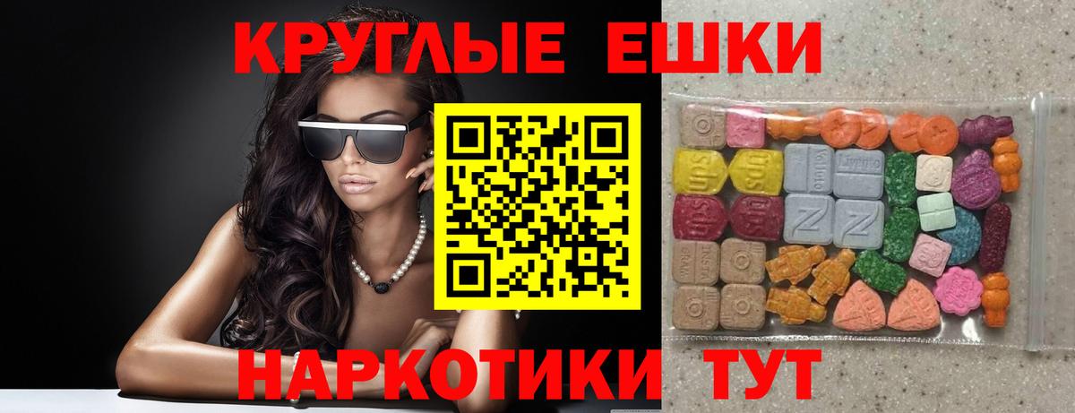 Павлово  Экстази 280мг  Ecstasy  Вход с VPN 