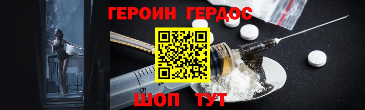 ГЕРОИН  Вход с VPN  Павлово  Героин герыч 