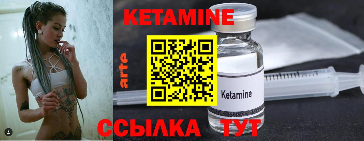 Кетамин ketamine  Вход с VPN  Павлово  КЕТАМИН ketamine 