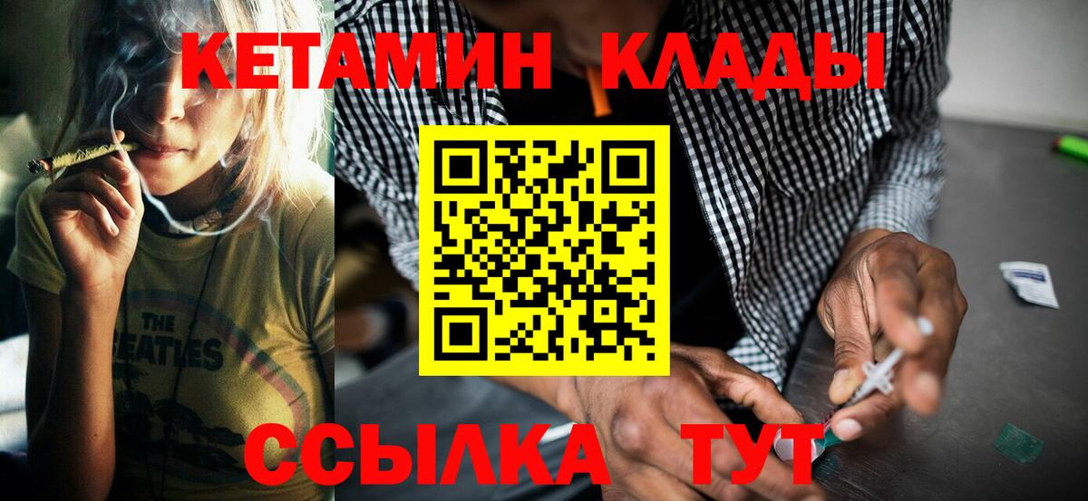 Кетамин VHQ Павлово