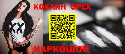 кокаин премиум Добрянка