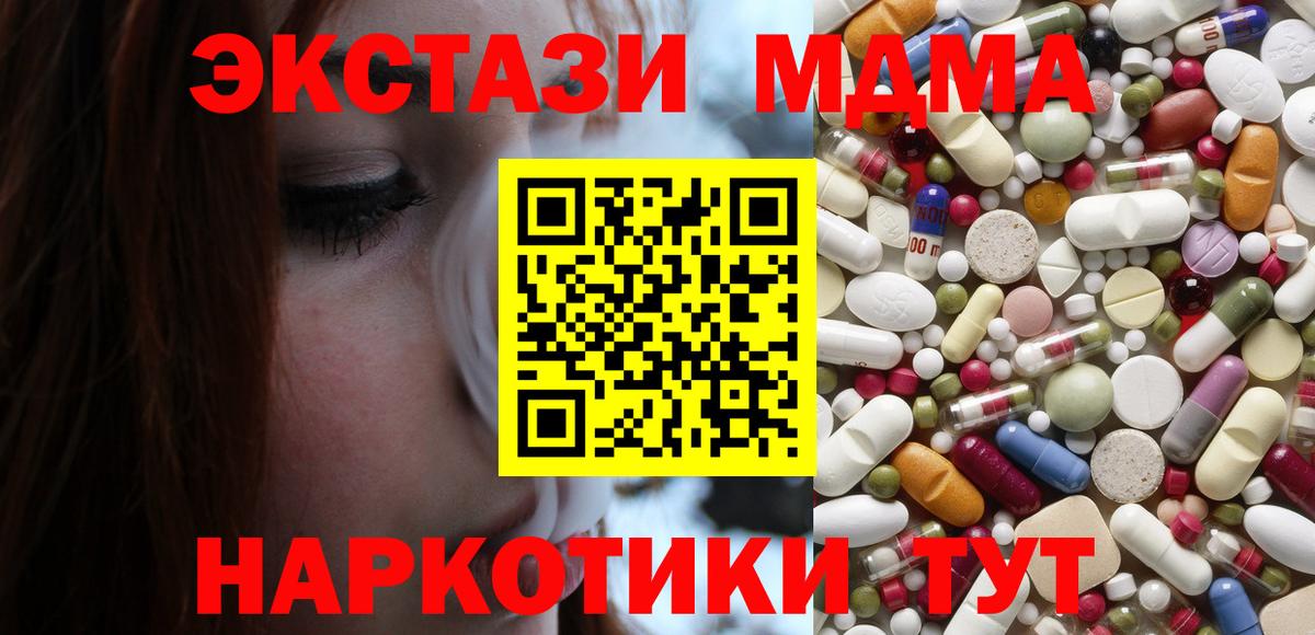 МДМА молли  MDMA молли  Вход с VPN  Павлово 