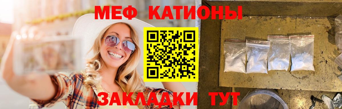 Павлово  МЯУ-МЯУ мяу мяу  Вход с VPN  МЕФ  Меф  Мефедрон мука 