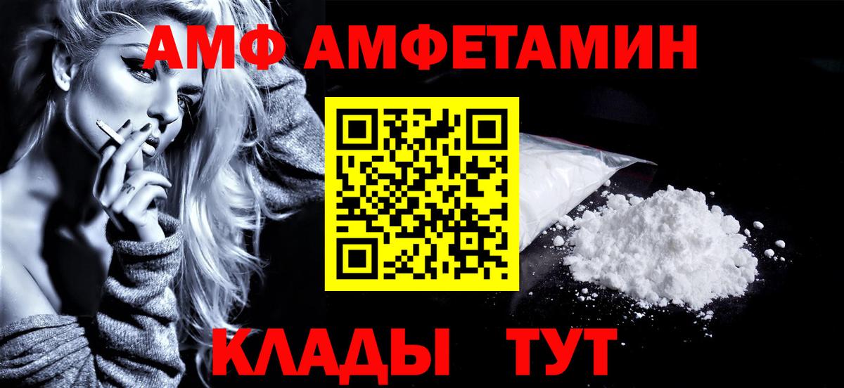 МЕТАМФЕТАМИН  МЕТАМФЕТАМИН винт  Вход с VPN  Павлово 