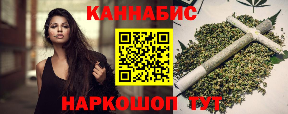 Канабис White Widow Павлово