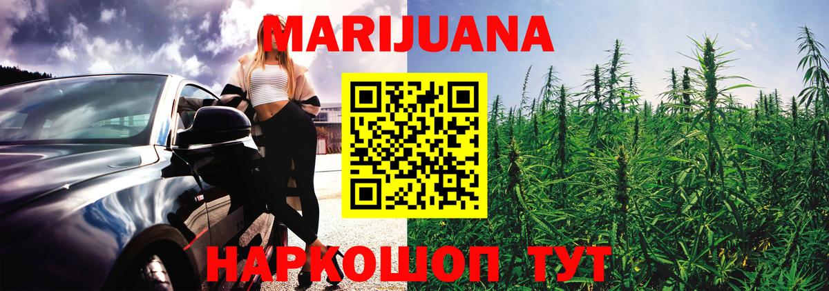 Павлово  МАРИХУАНА гибрид  Канабис тримм  Шишки марихуана гибрид  Вход с VPN 